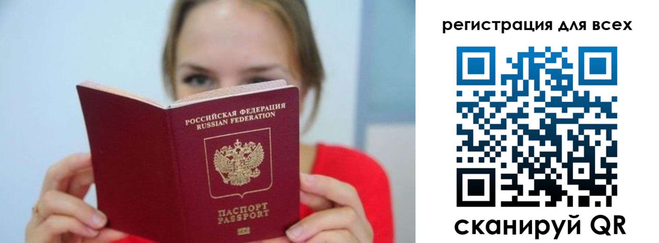 купить прописку в Нытве