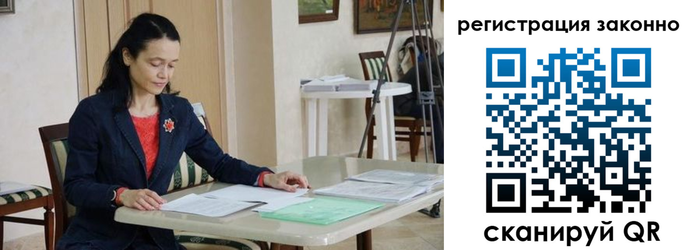 прописка ребенка в Нытве