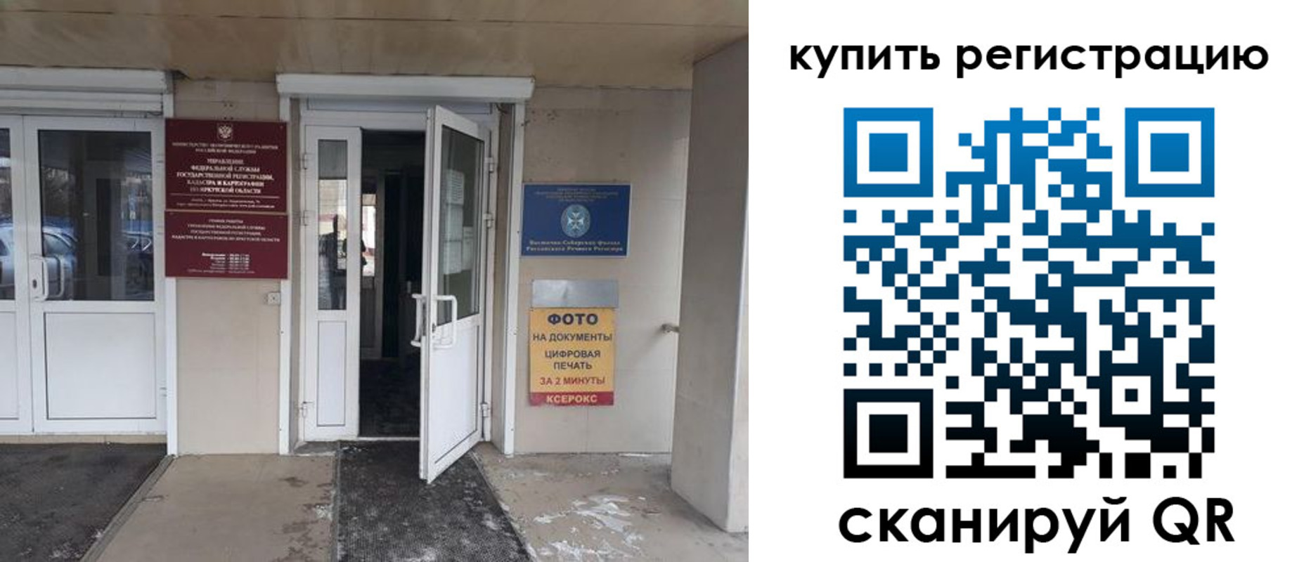 прописка законно в Нытве