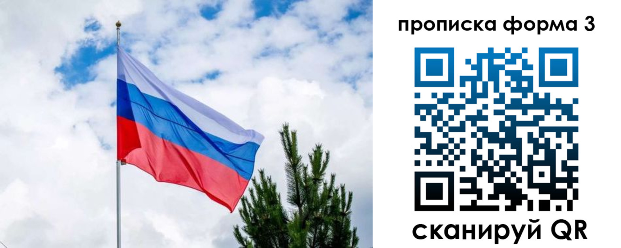 прописка для школы в Нытве