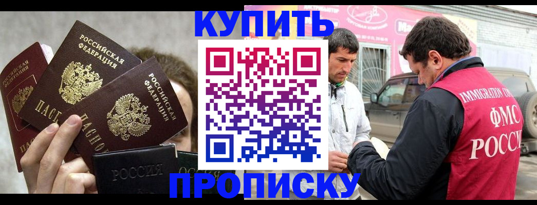 временная прописка в Нытве