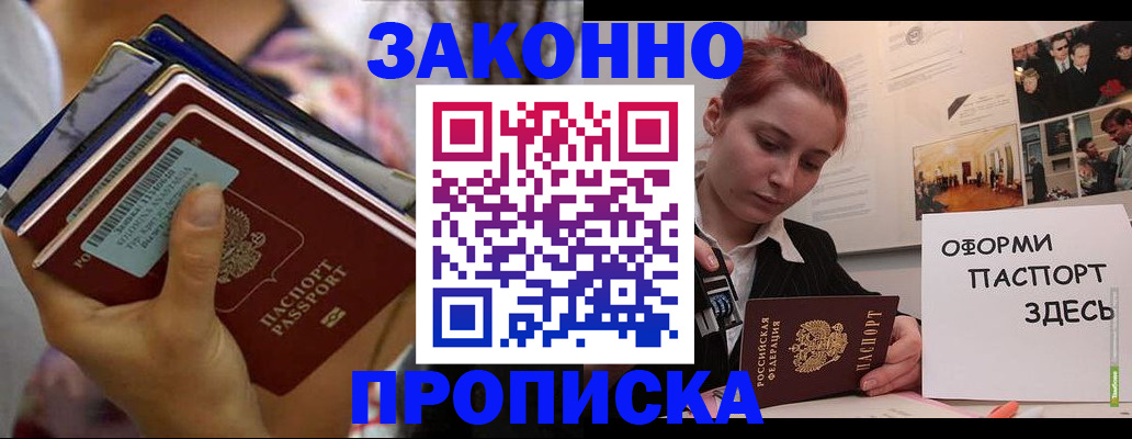 прописка в квартире в Нытве