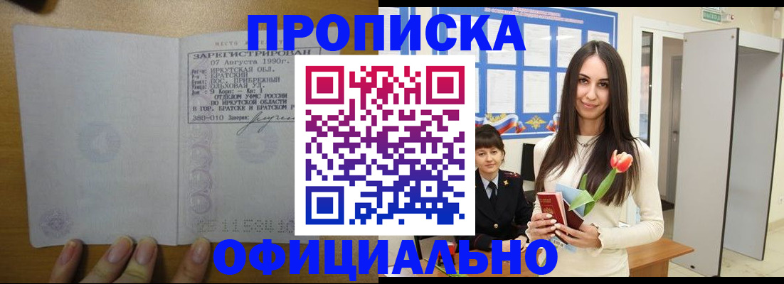 прописка поиск в Нытве