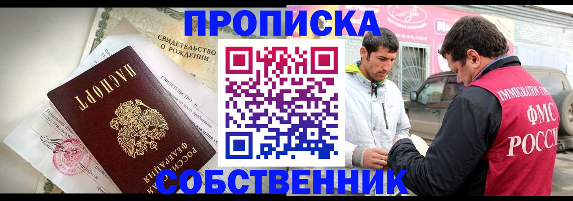 прописка ребенка в Нытве