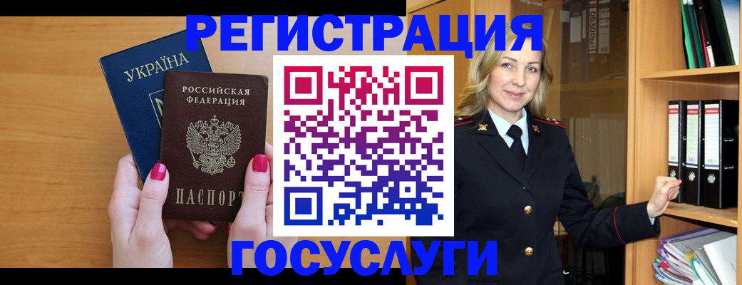 прописка штамп в Нытве