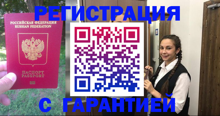 прописка от собственника в Нытве