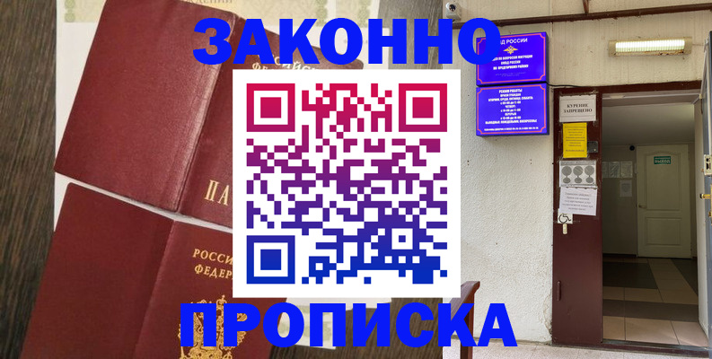 временная регистрация 2025 в Нытве