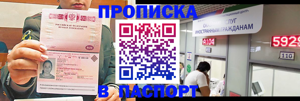 временная регистрация надежно в Нытве