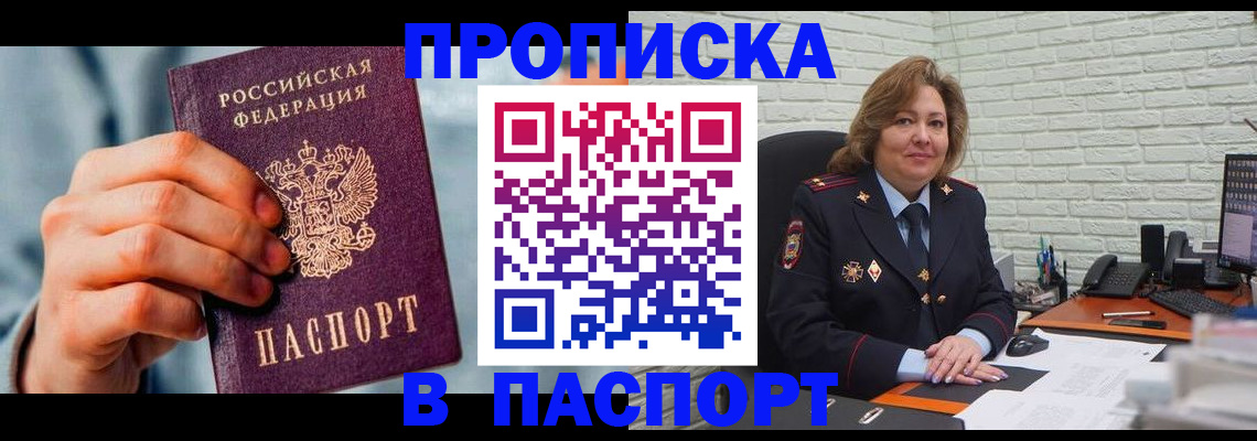 временная регистрация для всех в Нытве