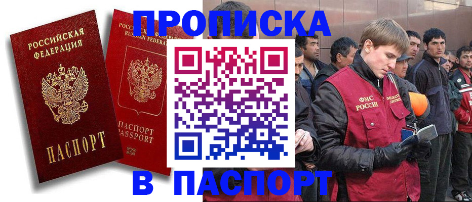 временная регистрация гарантия в Нытве